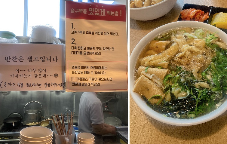 승구우동 이미지
