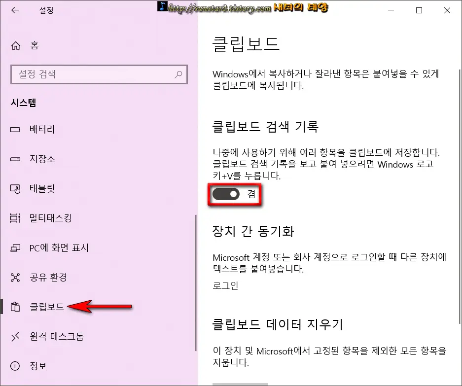 윈도우10캡처도구바탕화면에바로가기아이콘만들기_4