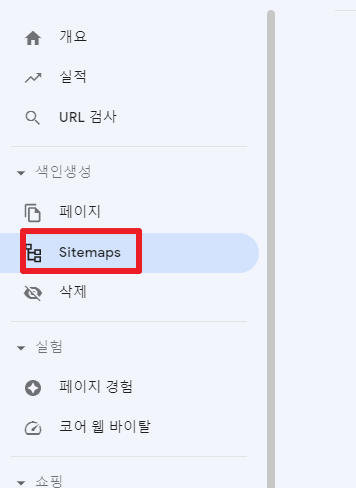 Sitemaps 클릭