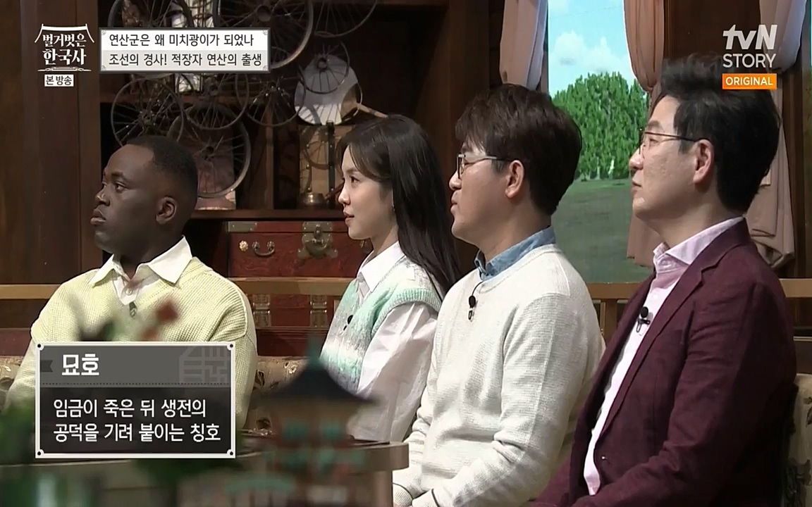 벌거벗은 한국사.E02.220507p-NEXT.mp4_20220614_205715.777.jpg