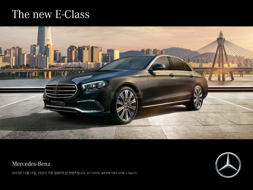 2023 벤츠 E클래스 Benz E-Class 카탈로그와 가격표