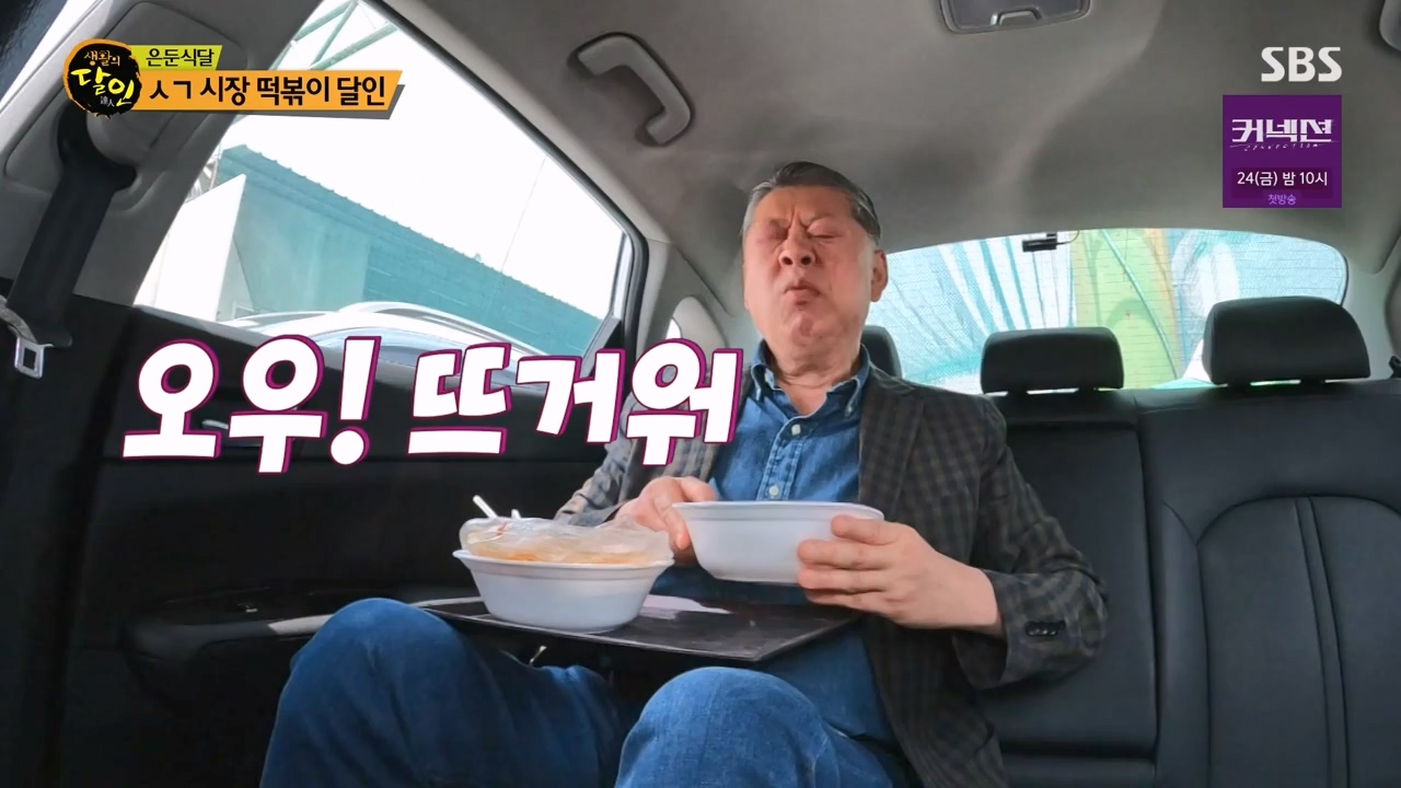 생활의 달인.E936.240521p-NEXT.mp4_20240521_202228.233.jpg