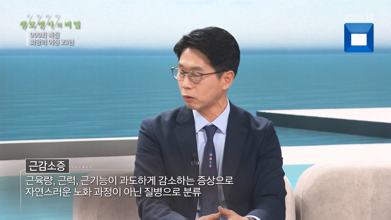 생로병사의 비밀.E903.240307p-NEXT.mp4_20240307_202035.516.jpg