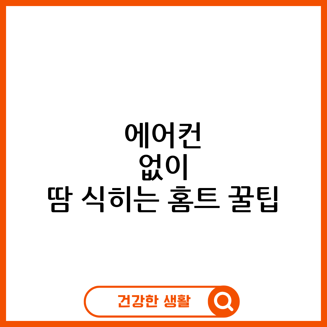 홈트