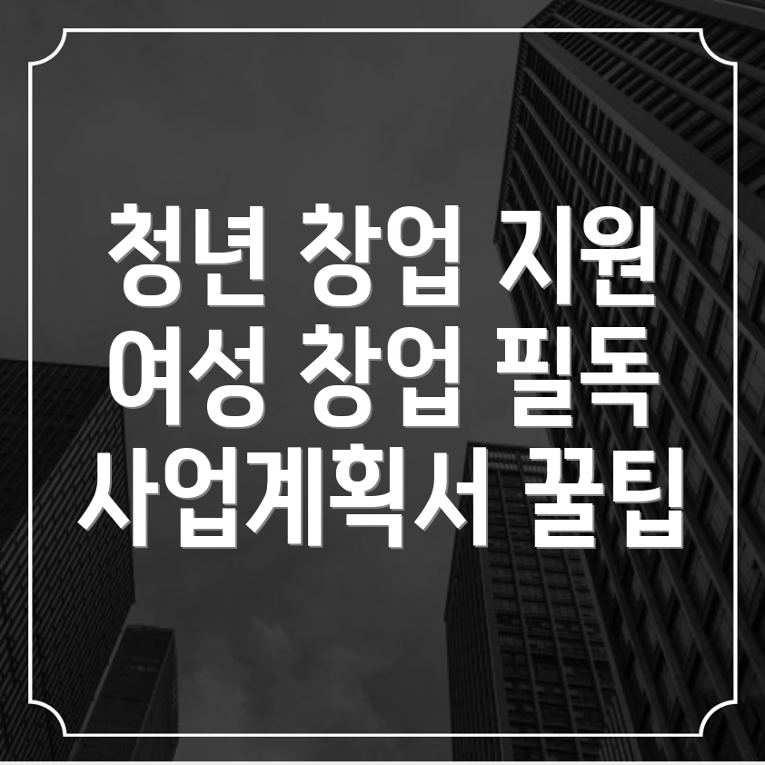 해남군 창업지원금