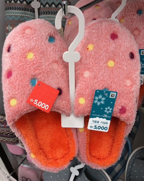 다이소 겨울용 거실화 (실내화)