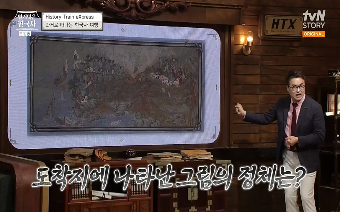 벌거벗은 한국사.E09.220623p-NEXT.mp4_20220709_145546.666.jpg