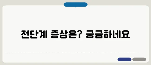 당뇨 전단계 증상과 예방 수칙