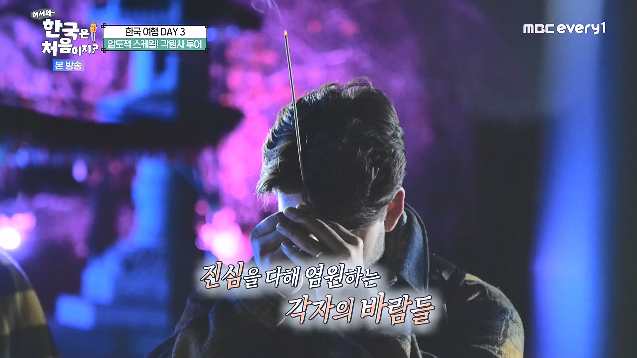 어서와 한국은 처음이지 시즌2.E296.240105p-NEXT.mp4_20240105_202828.915.jpg