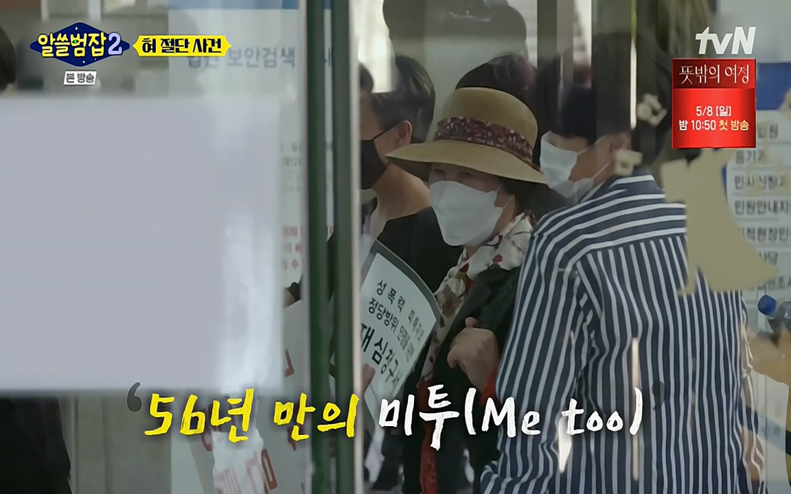 알쓸범잡 2.E16.220502p-NEXT.mp4_20220502_184827.977.jpg