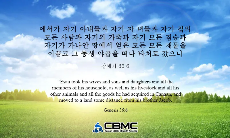 창세기 36장 하나님의 섭리 성경 말씀_1