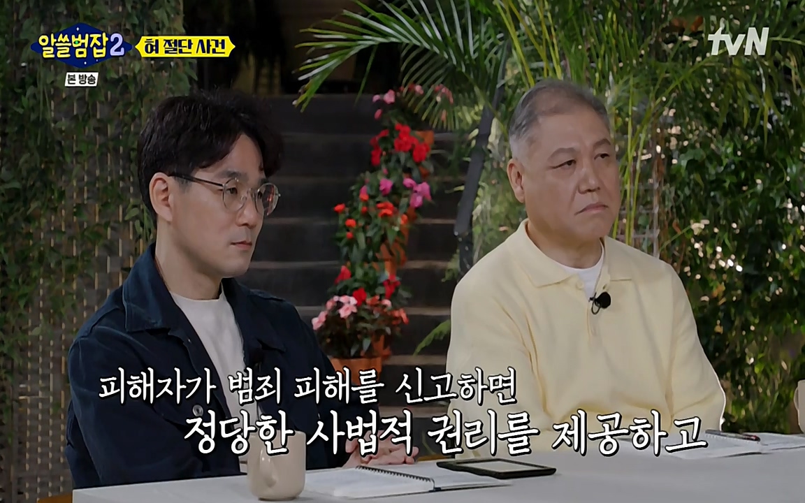 알쓸범잡 2.E16.220502p-NEXT.mp4_20220502_180832.262.jpg