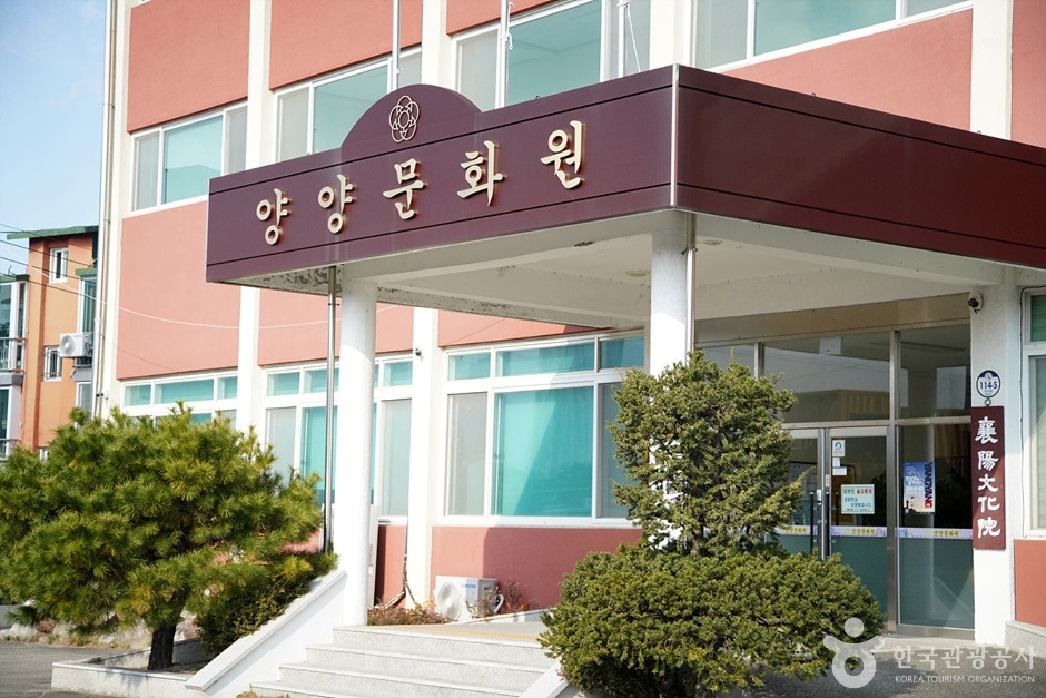 양양문화원 이미지