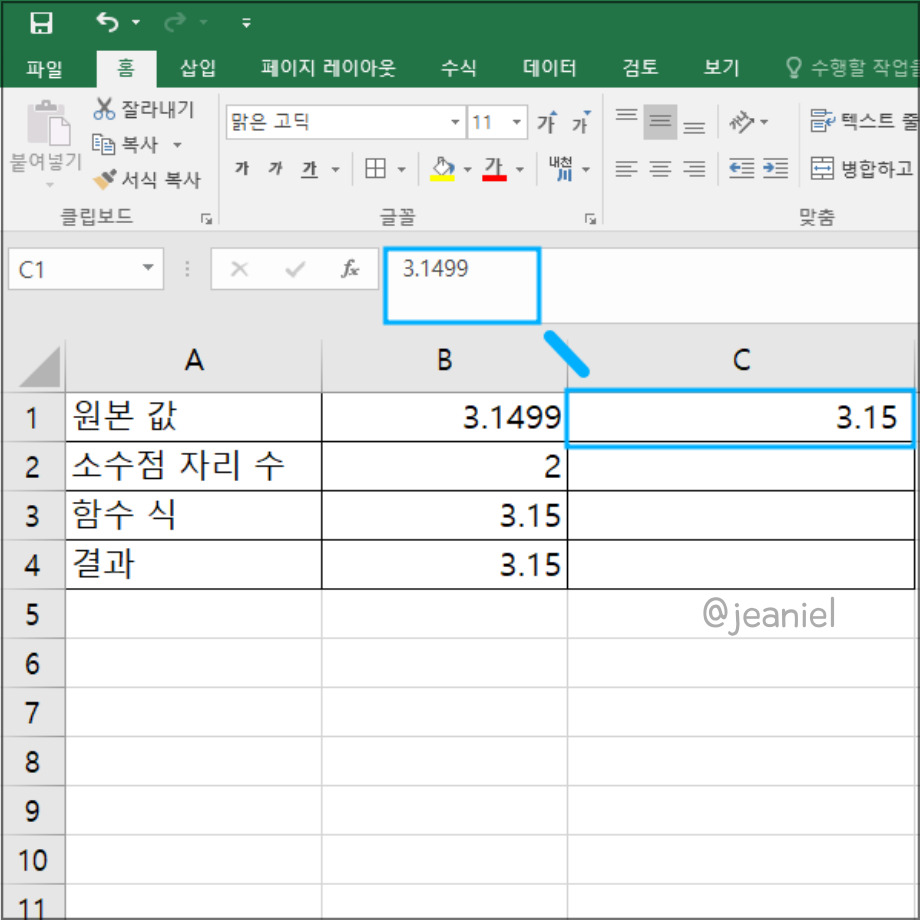 소수점 자리수가 설정되어있으면 자동으로 반올림된다.