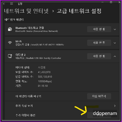 노트북유선랜연결끊김 USB랜허브 절전모드설정