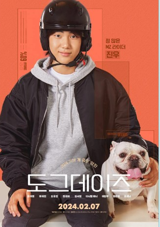 도그데이즈 영화 출연진 등장인물 인물관계도 기본정보 평점