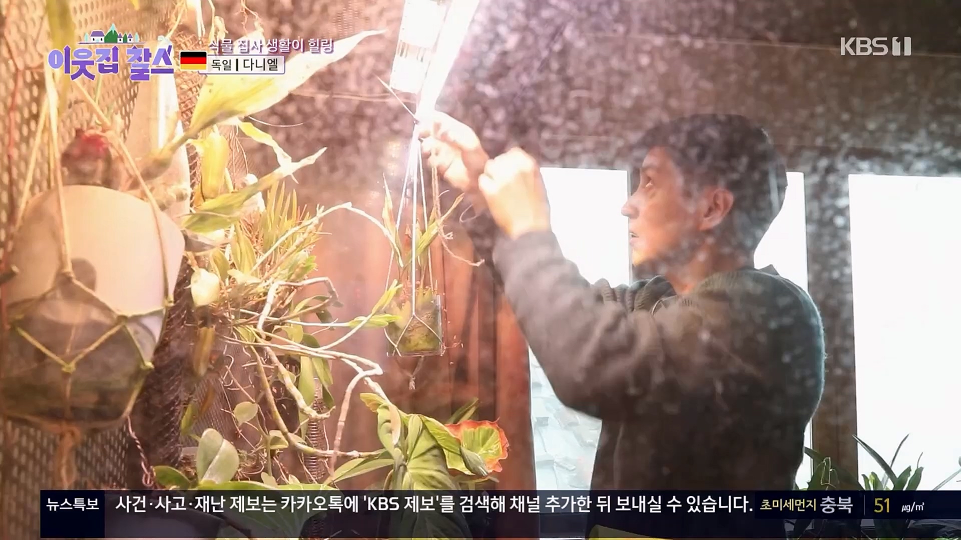 이웃집 찰스.E374.230207p.H264-F1RST.mp4_20230208_202016.195.jpg