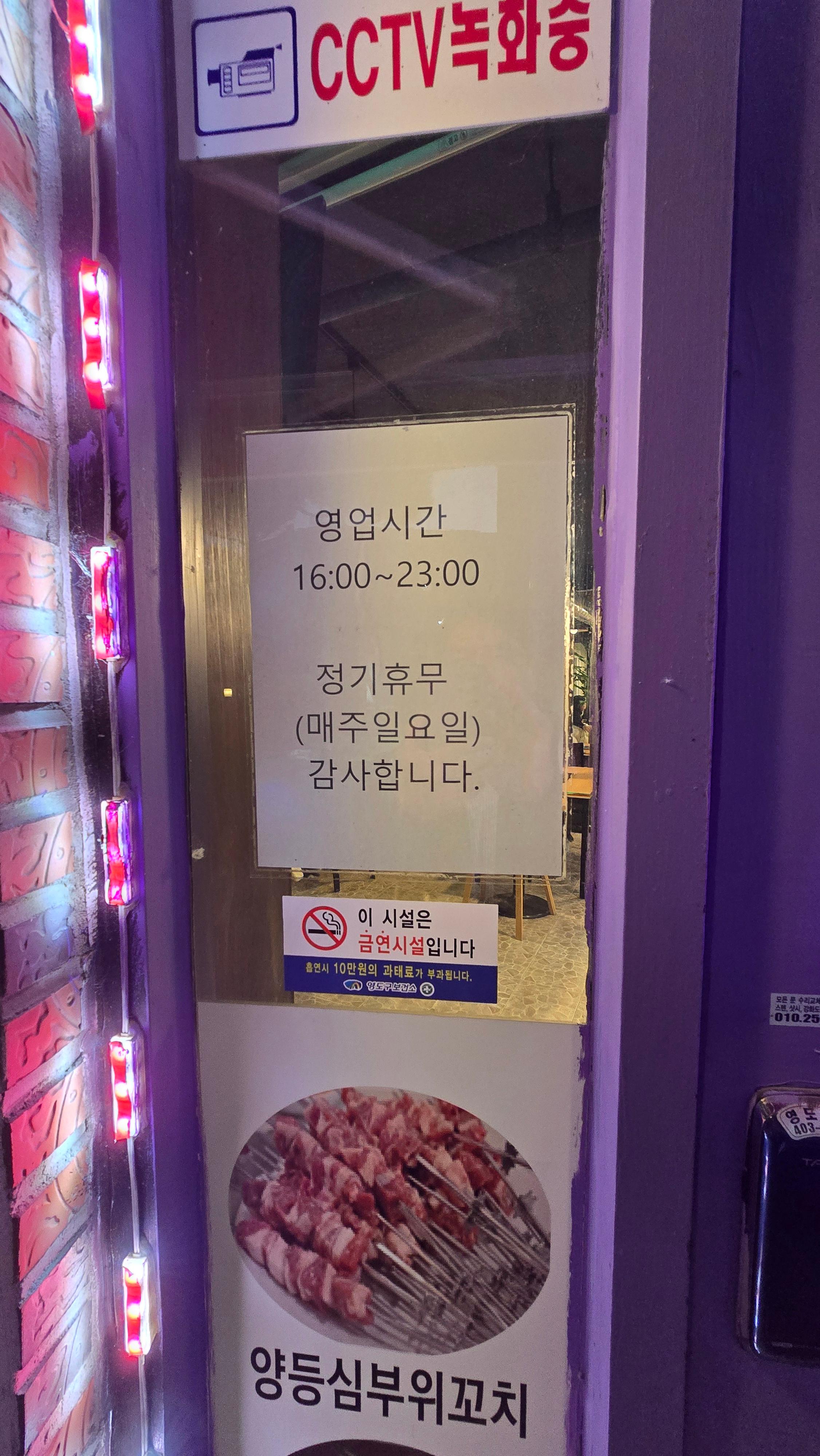 양꼬치이야기 사진 7