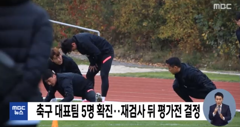 축구 대표팀 코로나 걸리게된 결정적인 이유(+마피아게임 향후계획)
