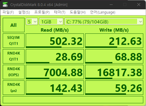  ssd 속도 체크하기