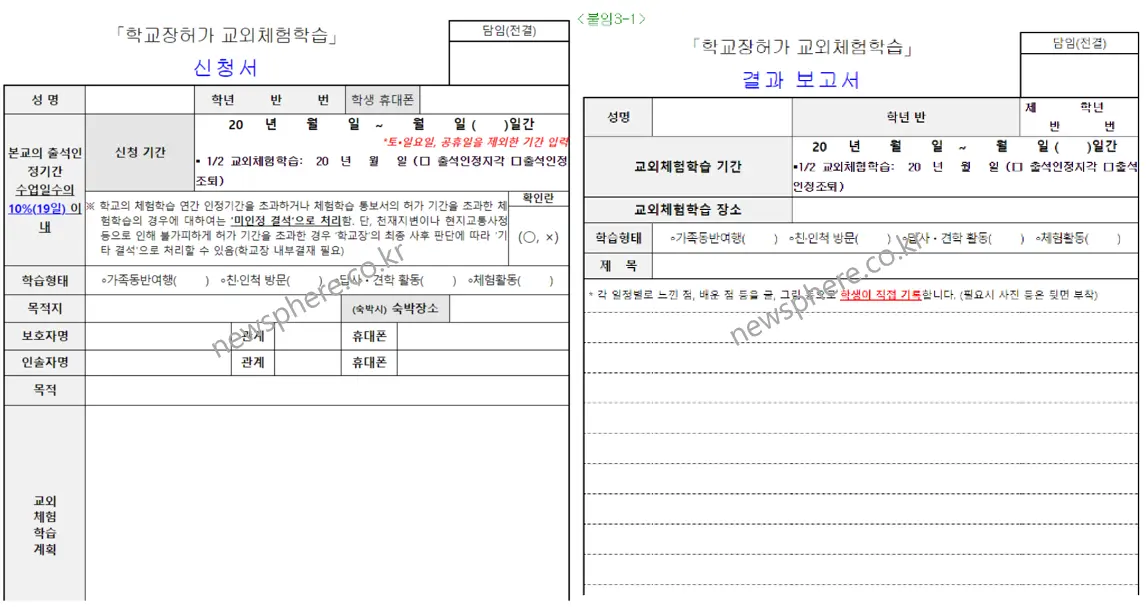 신청 양식