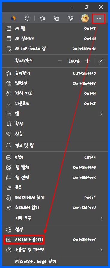 이제 엣지 브라우저에서 윈도우7까지만 지원하던 게임을 즐겨 보세요. 사이드바-메뉴-보이기와-숨기기