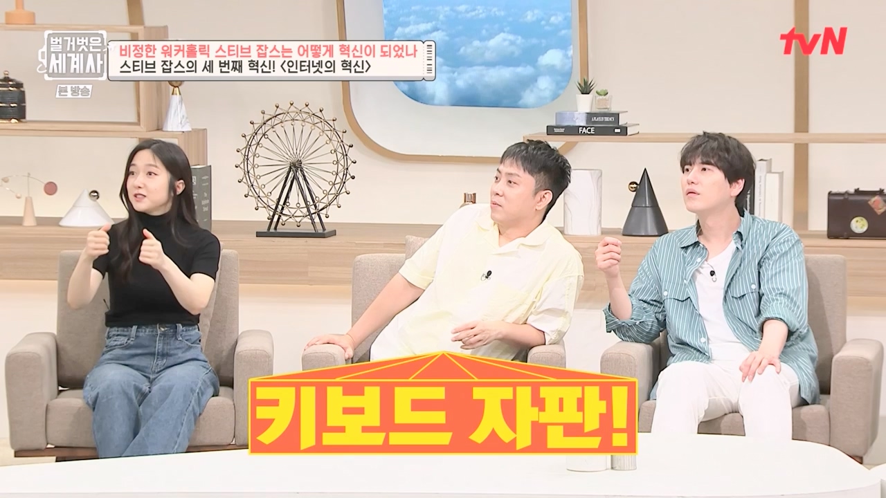벌거벗은 세계사.E112.230816p-NEXT.mp4_20240228_205714.120.jpg