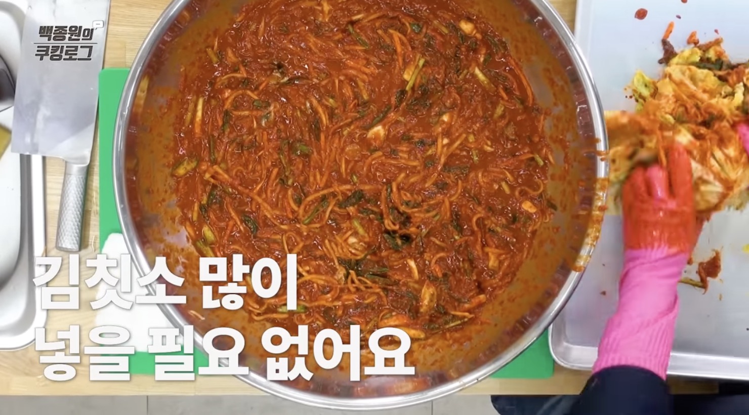 김칫소를 배추에 바르는 모습