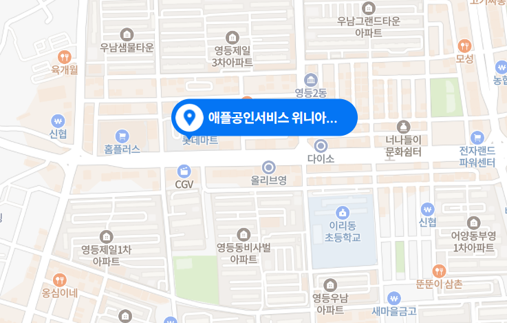 위니아에이드 익산 사진