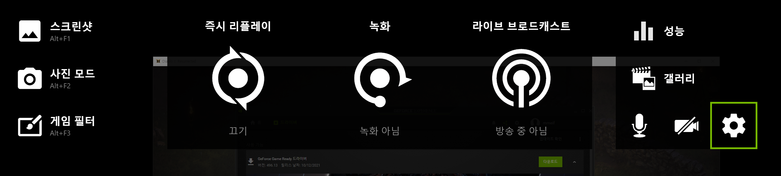  nvidia  창모드 게임 영상캡쳐