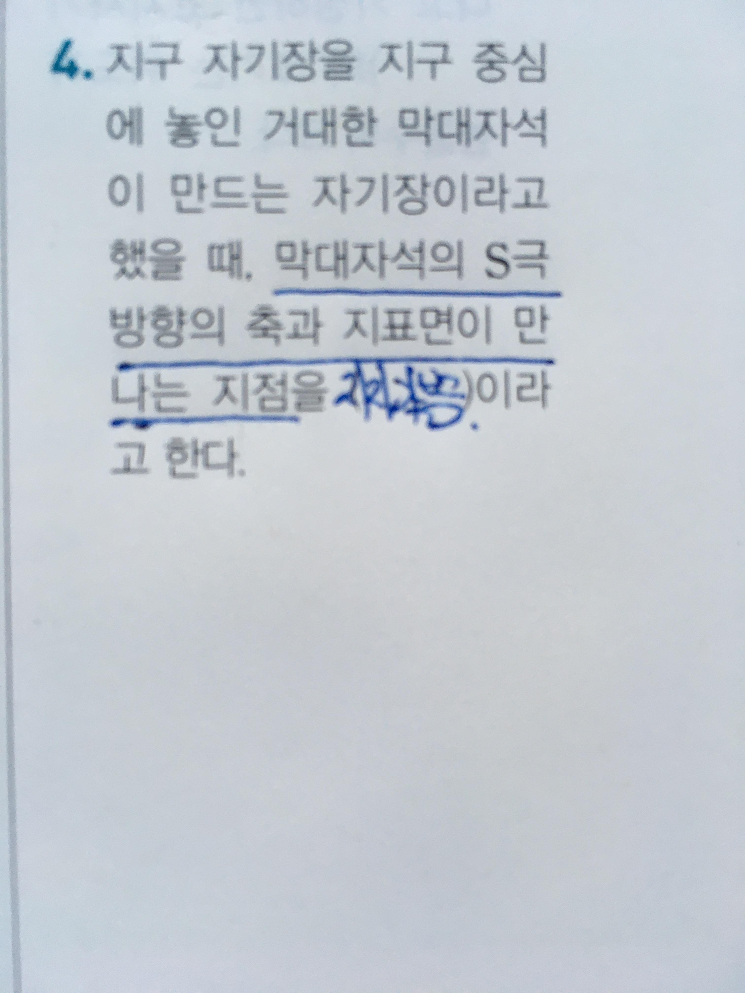 판 구조론과 대륙 분포의 변화 17