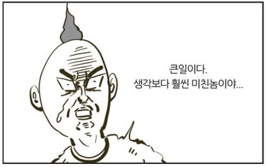 생각보다 미친놈