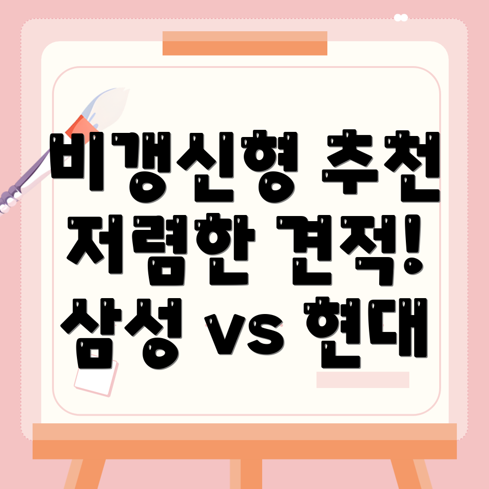 암보험 비교