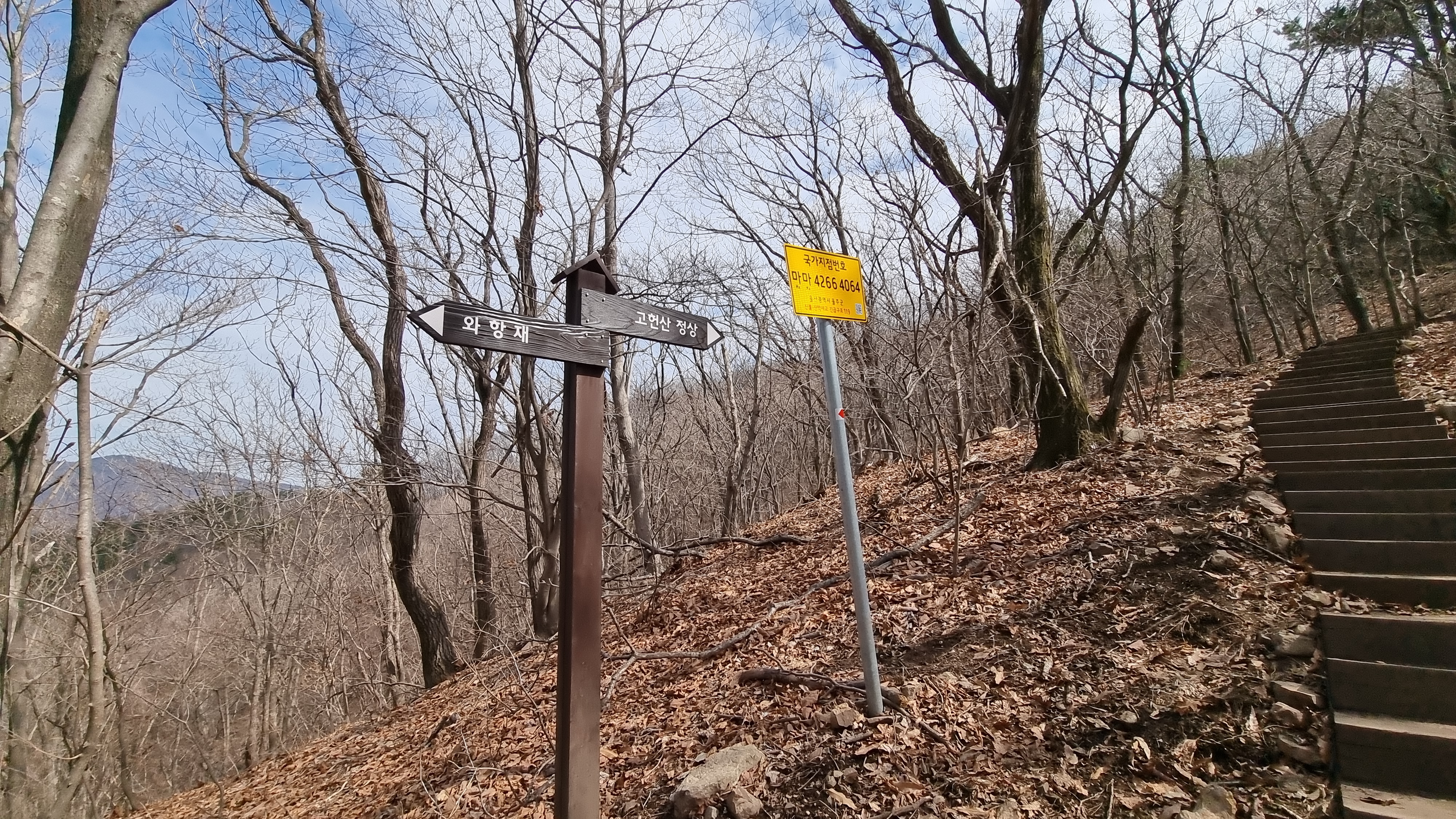 2023 가지산 고헌산 1일2산, 고헌산 와항재 주차장 원점회귀 최단코스 - 가지산 고헌산 1일2산 - undefined - 🥾 등산시작 2023 가지산 고헌산 1일2산, 고헌산 와항재 주차장 원점회귀 최단코스 - 가지산 고헌산 1일2산 - undefined - 🥾 등산시작