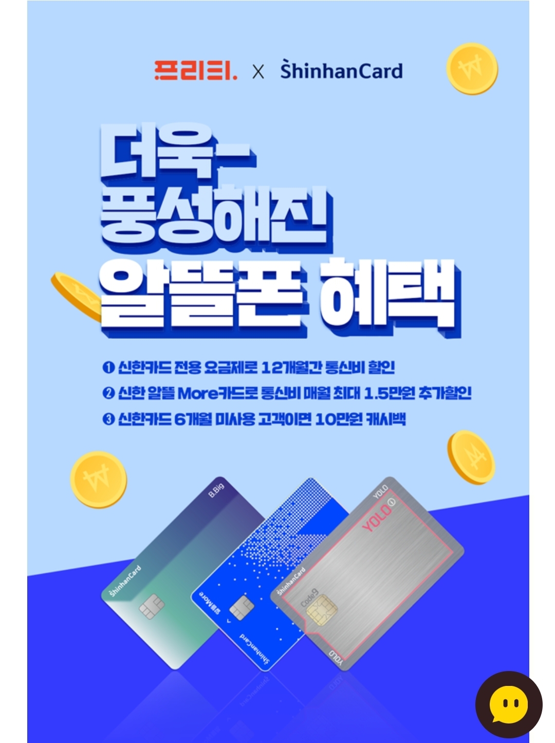 모아텔레콤 이미지
