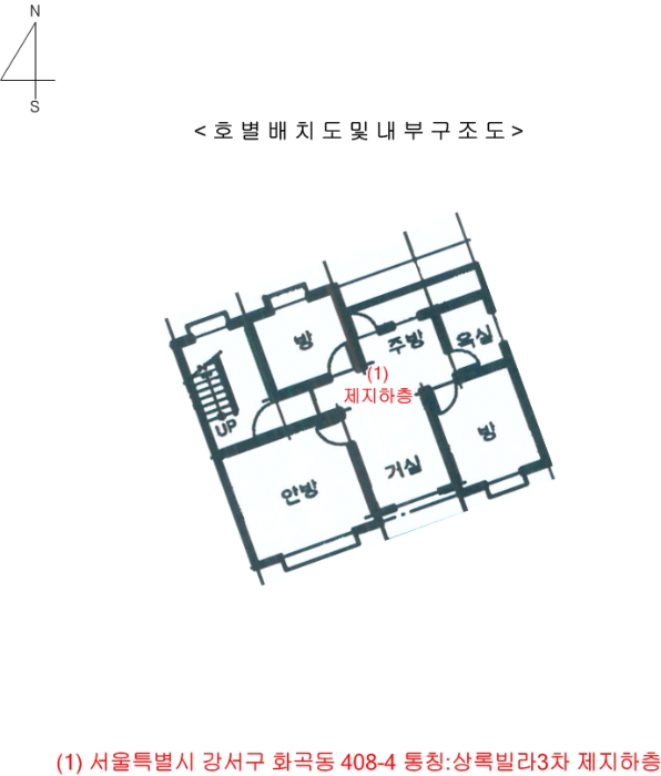 서울남부지방법원2021타경114119 건물개황도