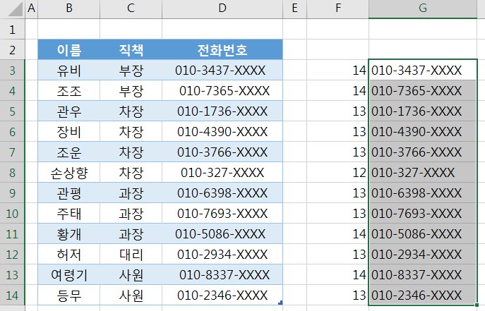 Trim_함수로_공백_제거