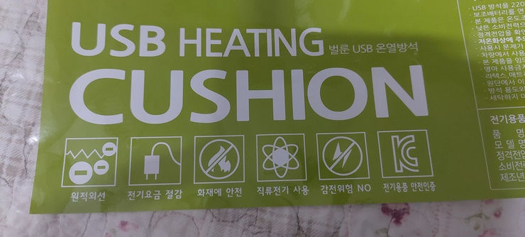 전기용품 안전인증