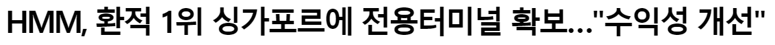 HMM 호재기사
