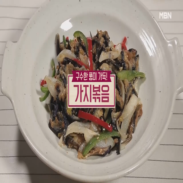  가지볶음 : 알토란 가지볶음 레시피