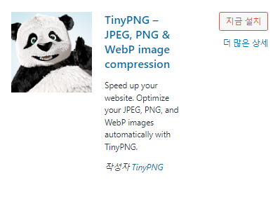 tinypng - jpeg&#44; png & webp image compression