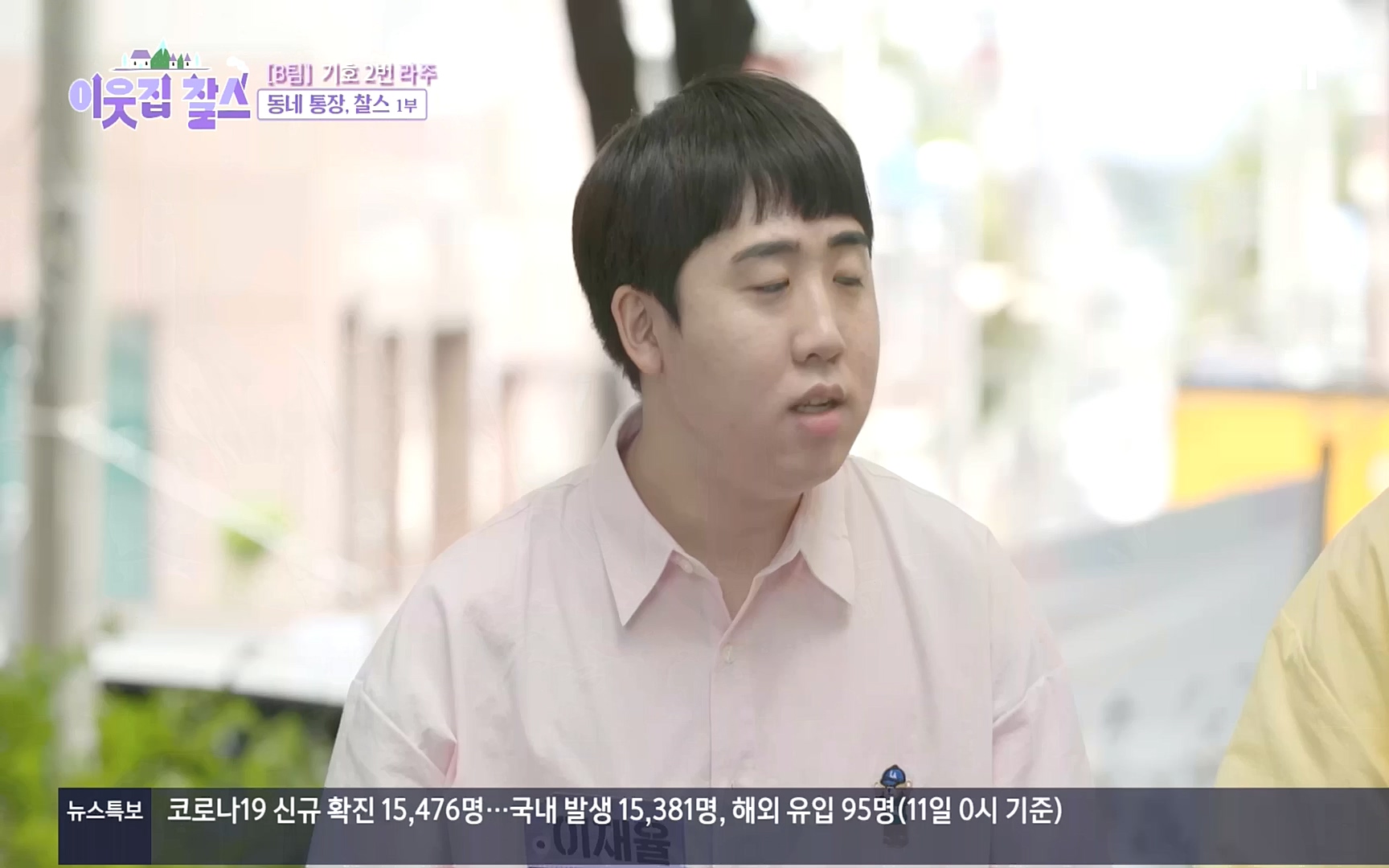 이웃집 찰스.E358.221011p.H264-F1RST.mp4_20221012_210409.568.jpg