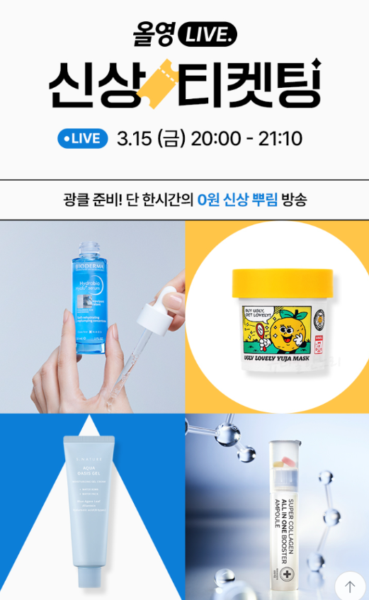 영 라이브 이미지