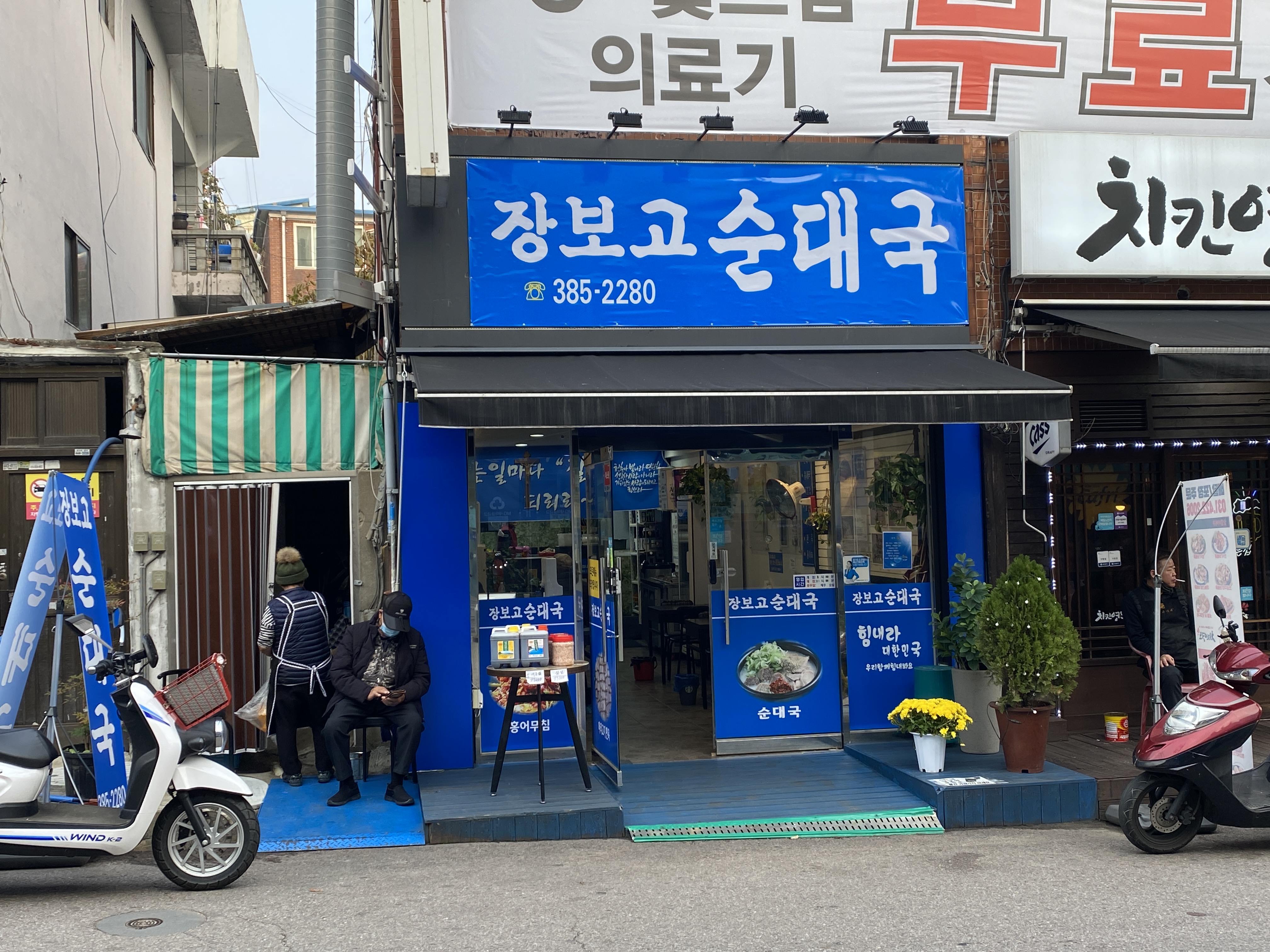 장보고순대국 이미지