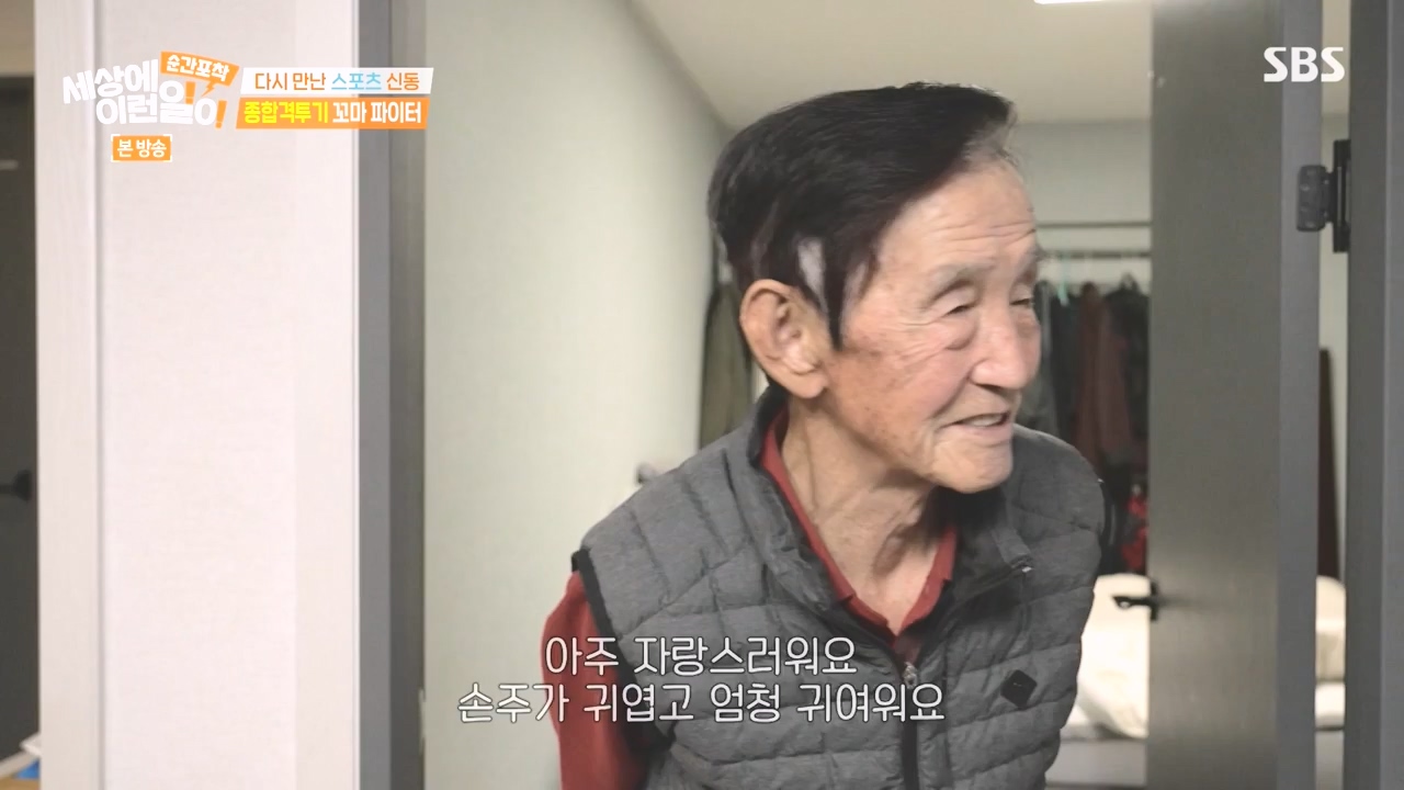 순간포착 세상에 이런일이.E1258.231231p-NEXT.mp4_20231231_164551.724.jpg