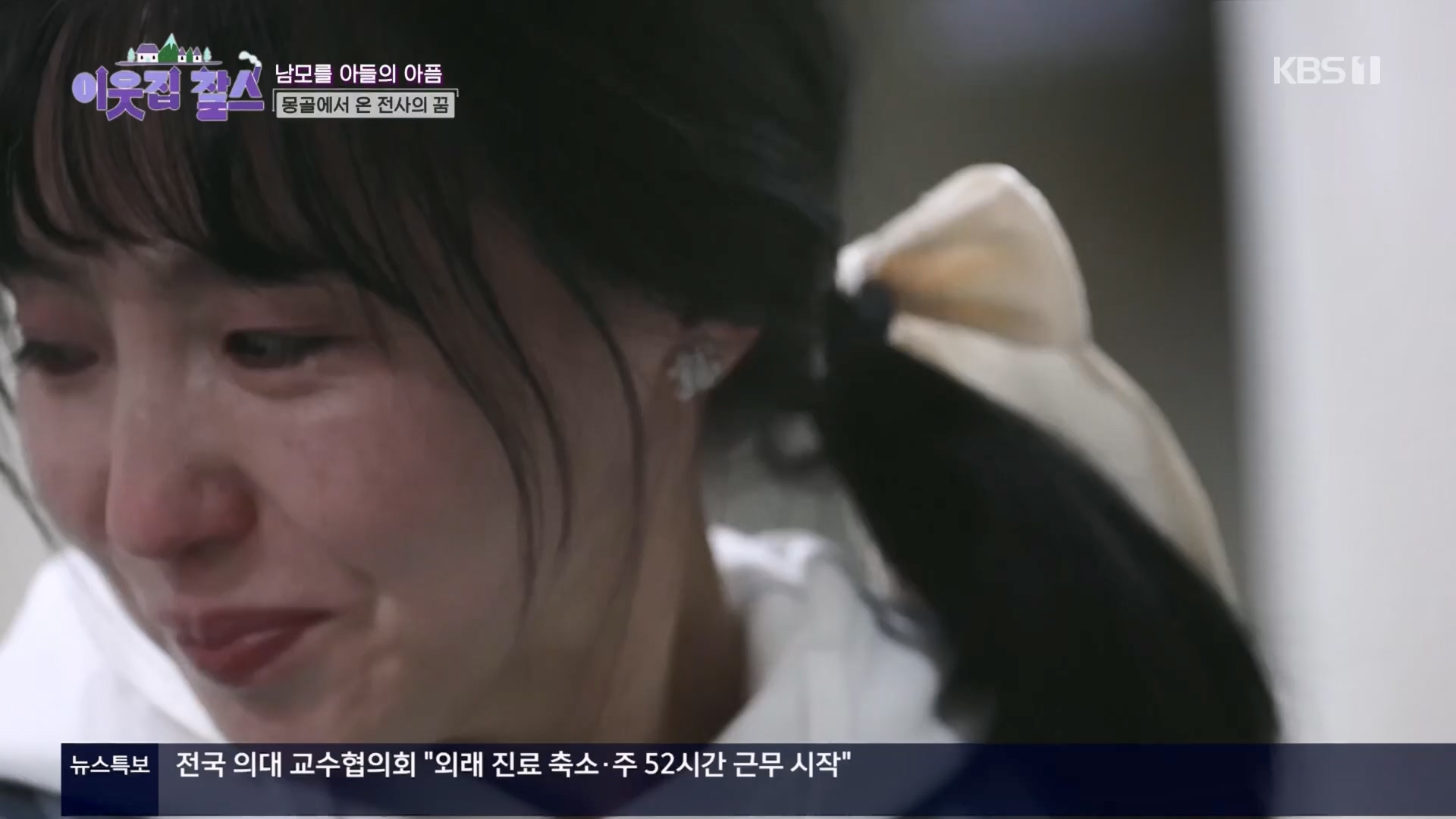 이웃집 찰스.E430.240326p.H264-F1RST.mp4_20240327_202458.740.jpg