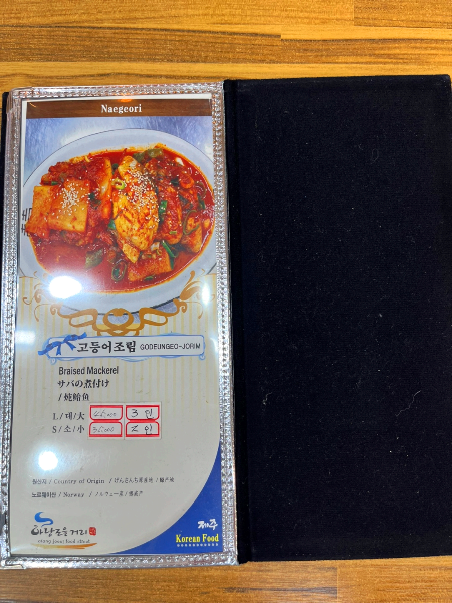 제주 서귀포시 로컬 현지인 맛집 네거리식당 조림
