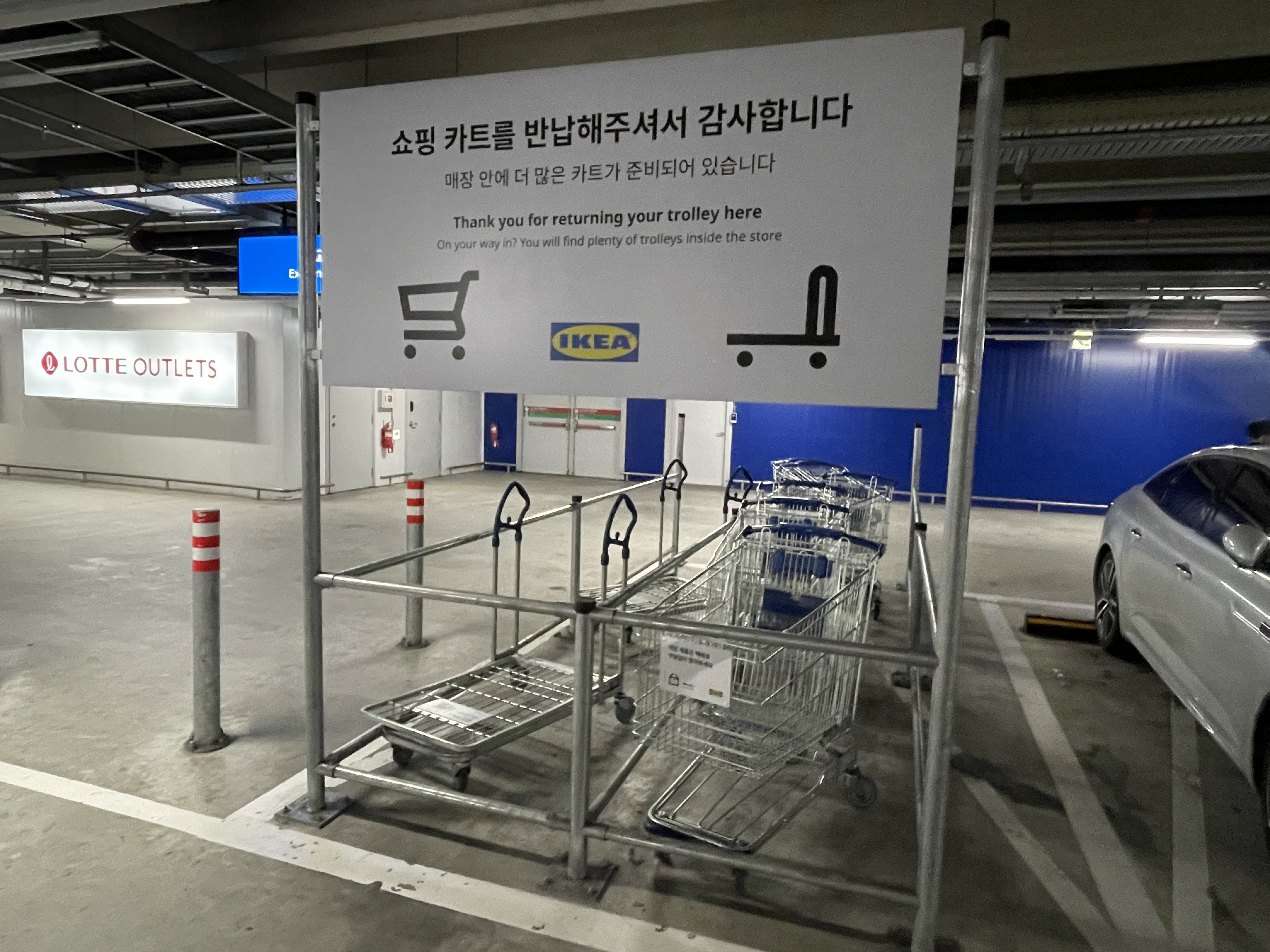 고양 이케아
