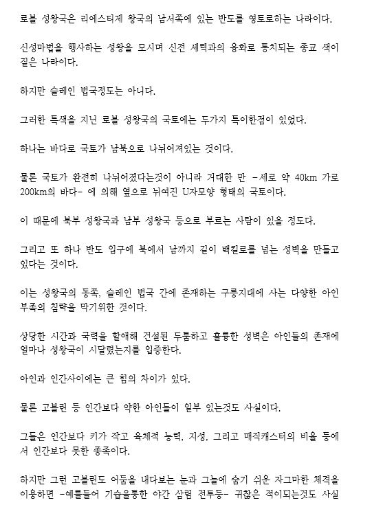 오버로드 1~14권 텍본/PDF 파일 다운로드 - 라이트노벨 공작소 오버로드 1~14권 텍본/Pdf 파일 다운로드 - 라이트노벨 공작소