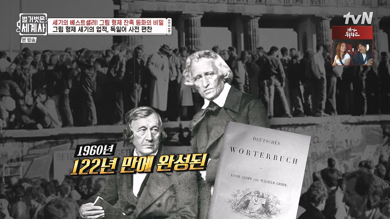 벌거벗은 세계사.E125.231115p-NEXT.mp4_20240601_175731.896.jpg